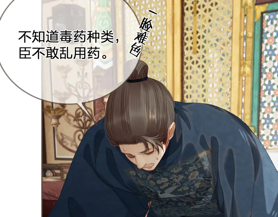 第41话 中毒31