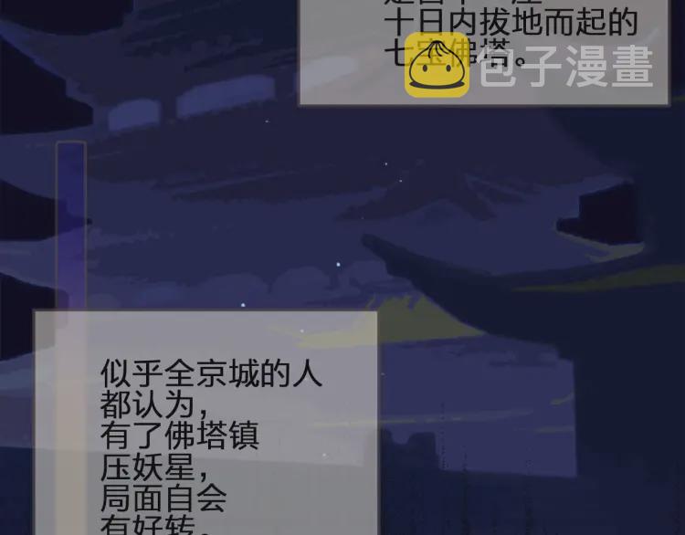 第50话 玉儿是我的！47