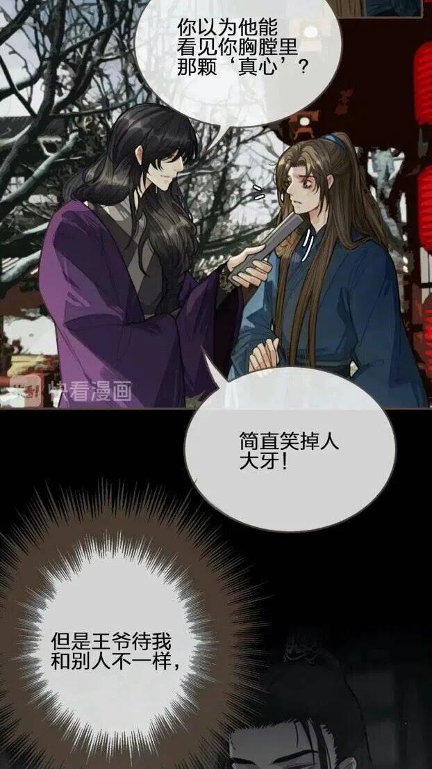 第33话 红莲23