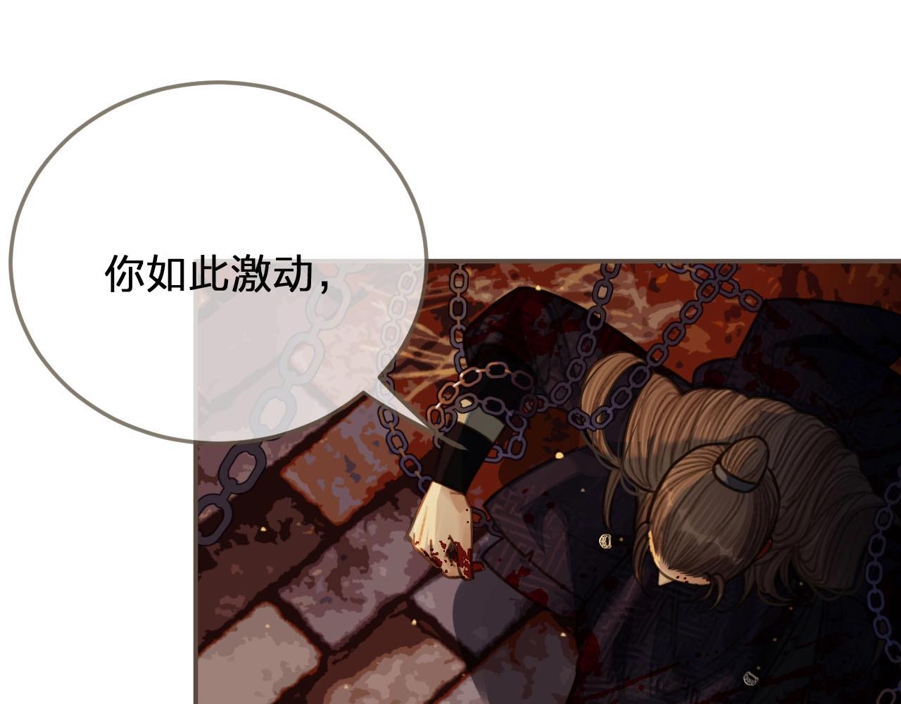 第42话 王爷的引诱52