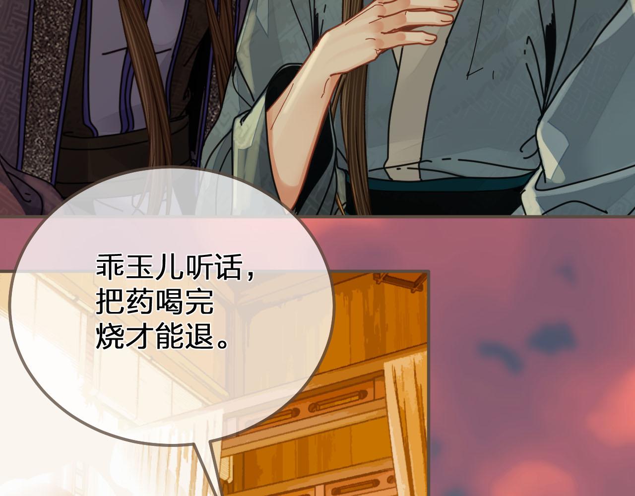 第108话 不听王爷言 吃亏在眼前64