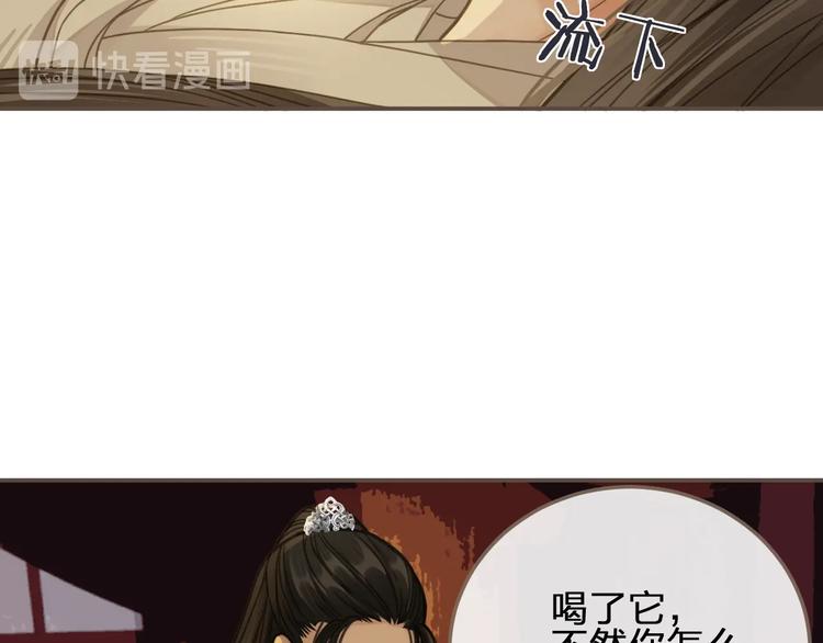 第7话 谁糟蹋了我的人！70