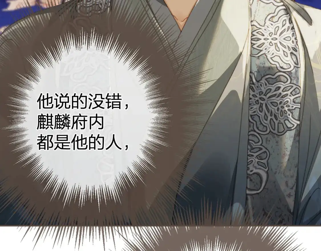 第19话 君麒玉的伎俩72