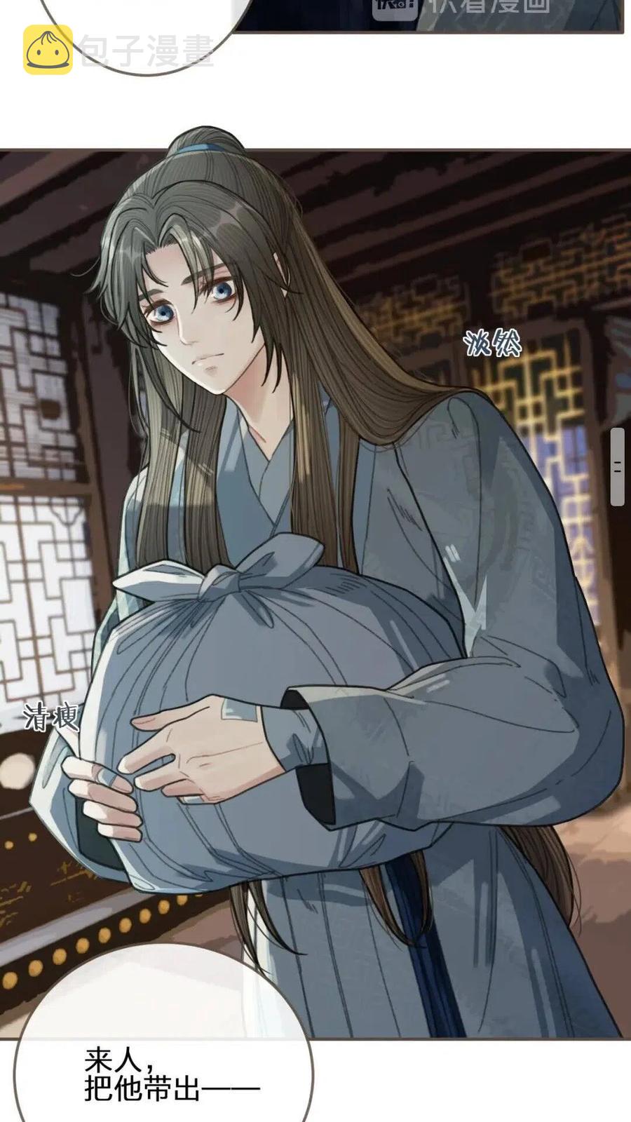第37话 脱离掌控20