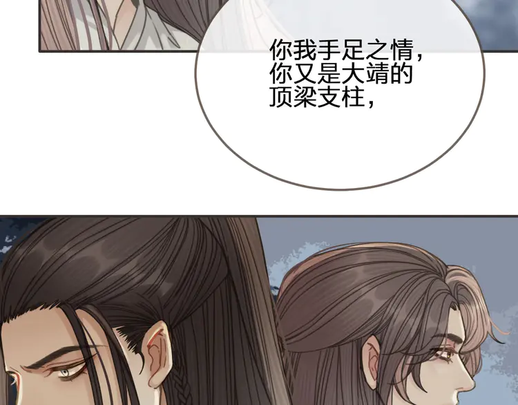 第28话 挑拨88