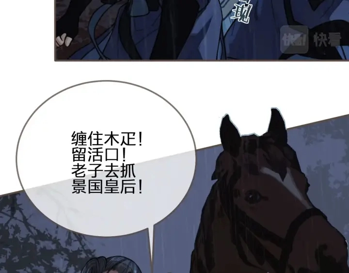 第71话 图谋不轨？！55