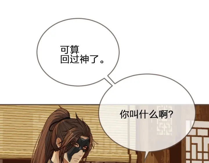第73话 抱抱46