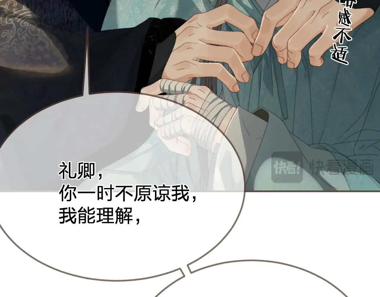第47话 眼盲58
