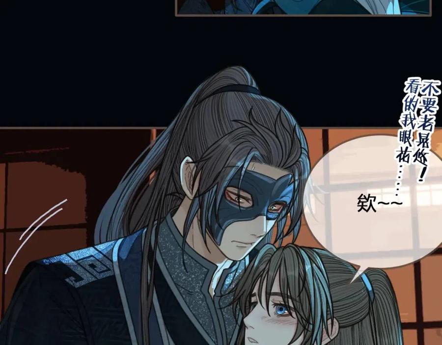第79话 旖旎的夜晚16