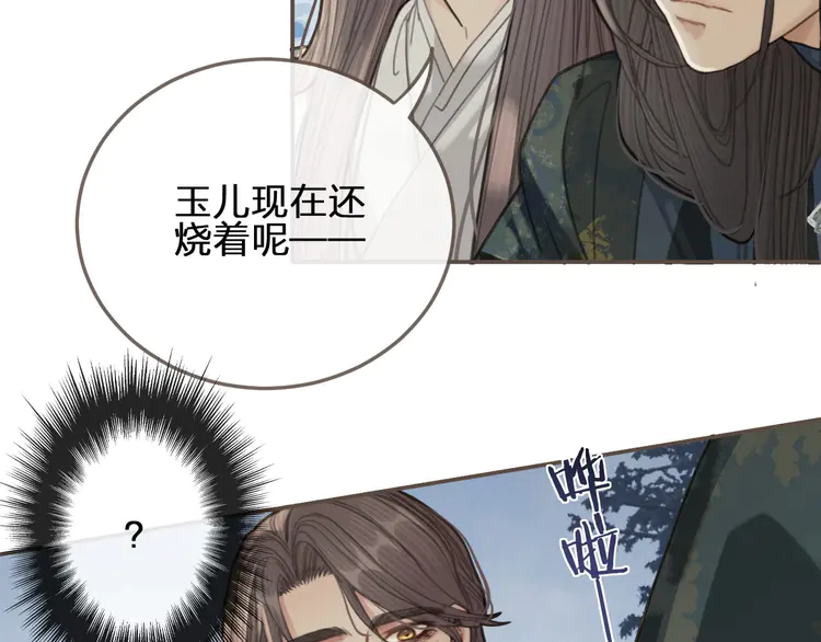第29话 什么都没发生11