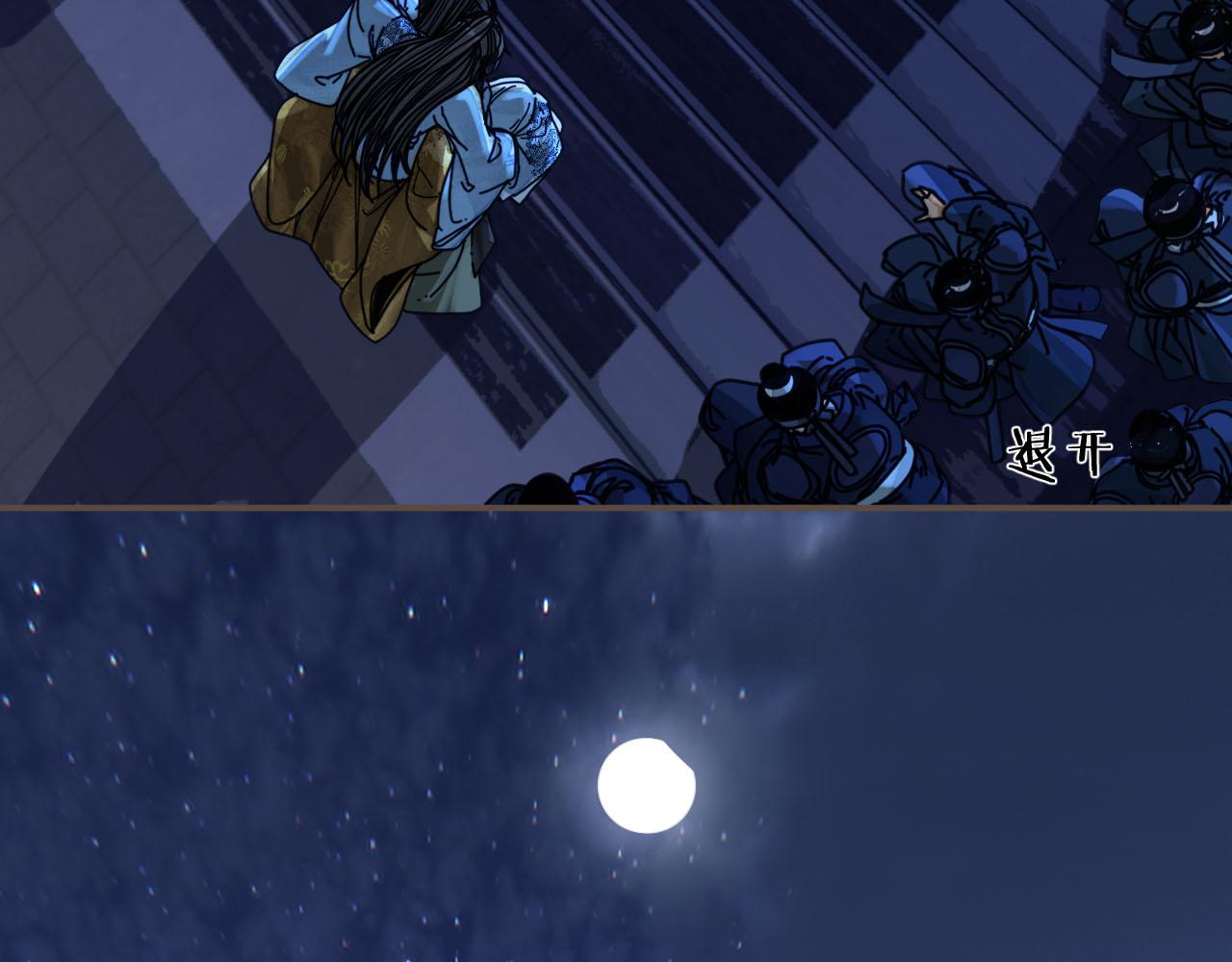 第109话 月下的真心13