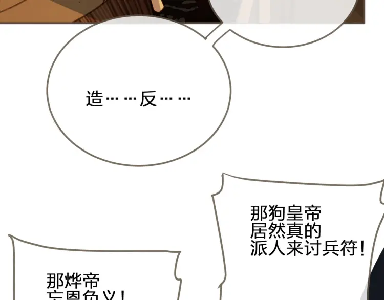 第40话 第一季终章 争夺108