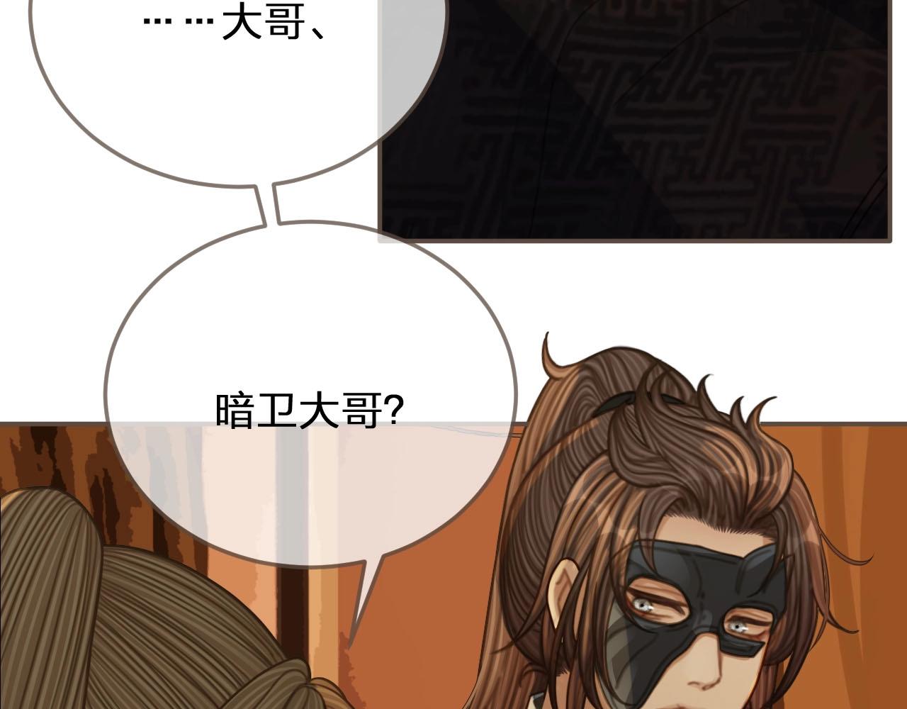 第87话 养胎？！16