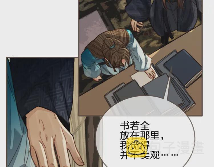第53话 王爷，你真恶心53