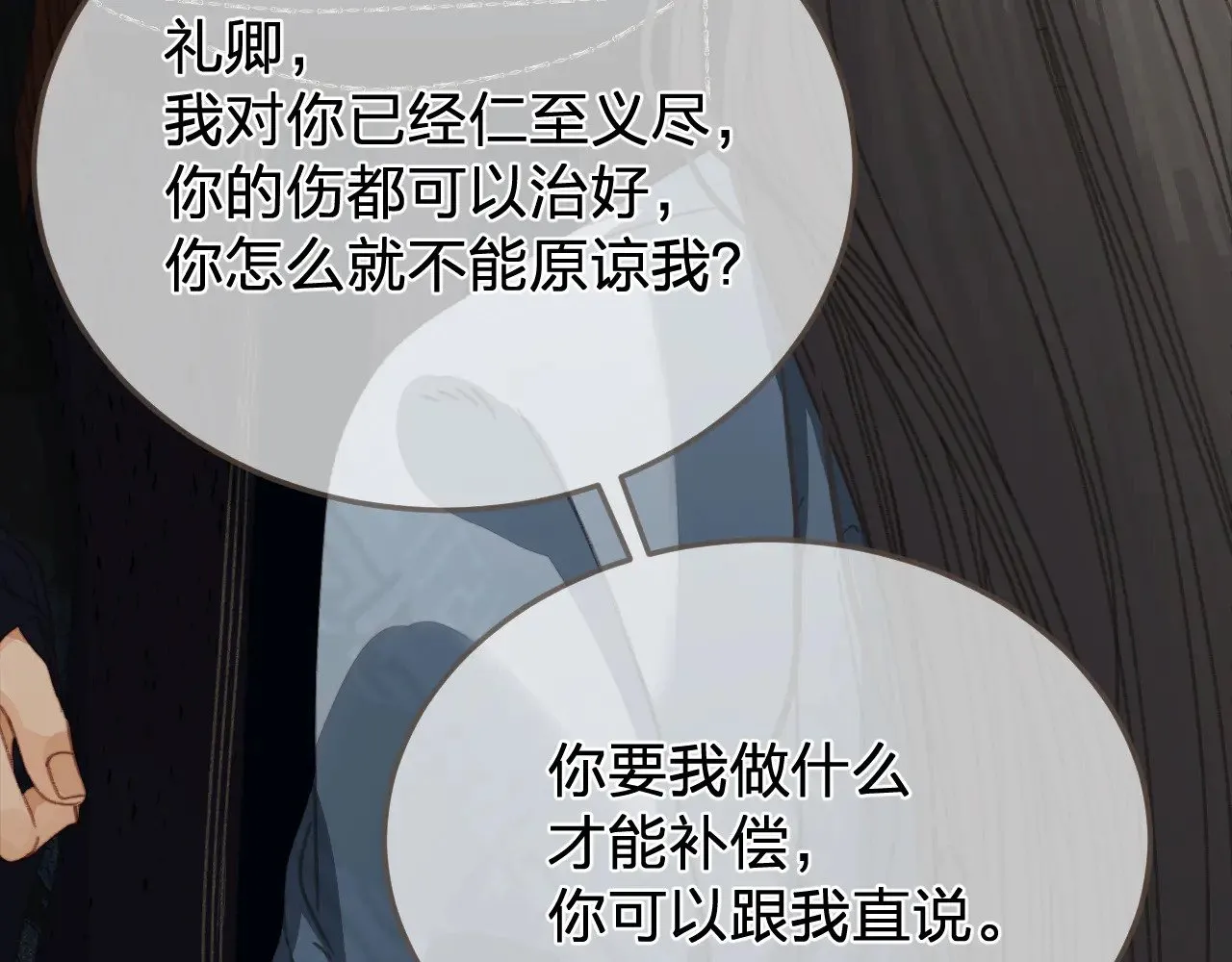 第48话 没有以后了79