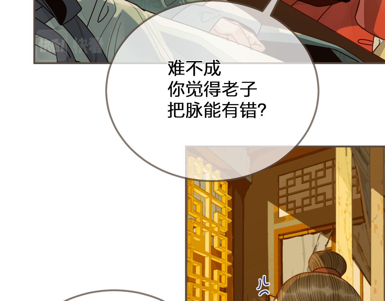 第119话 这药有效么？22