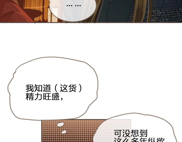 第7话 谁糟蹋了我的人！18
