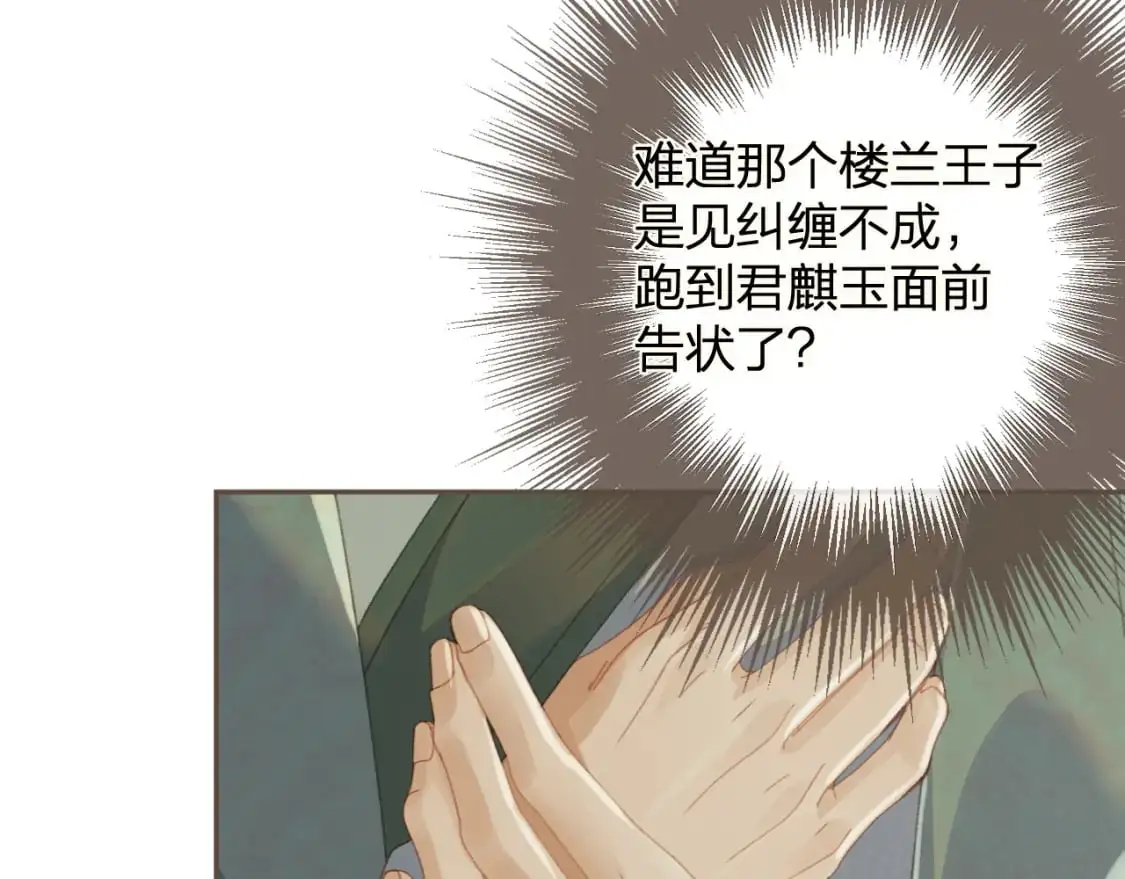 第16话 谎言82