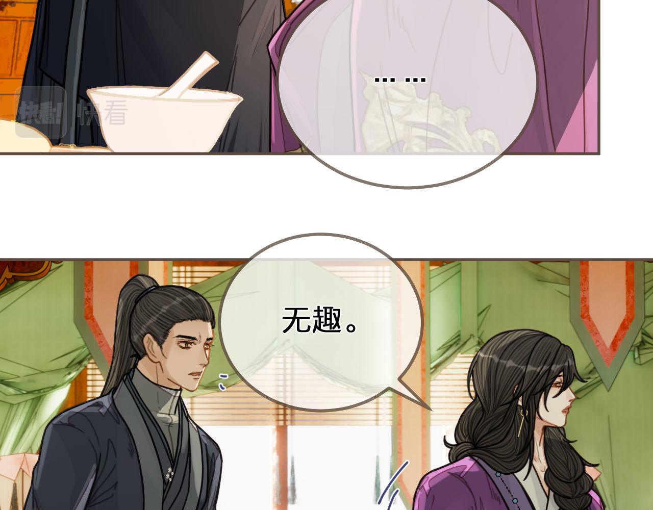 第113话 青莲馆老板是……？44