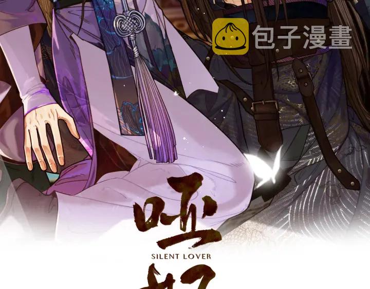 第72话 贴身的侍卫5