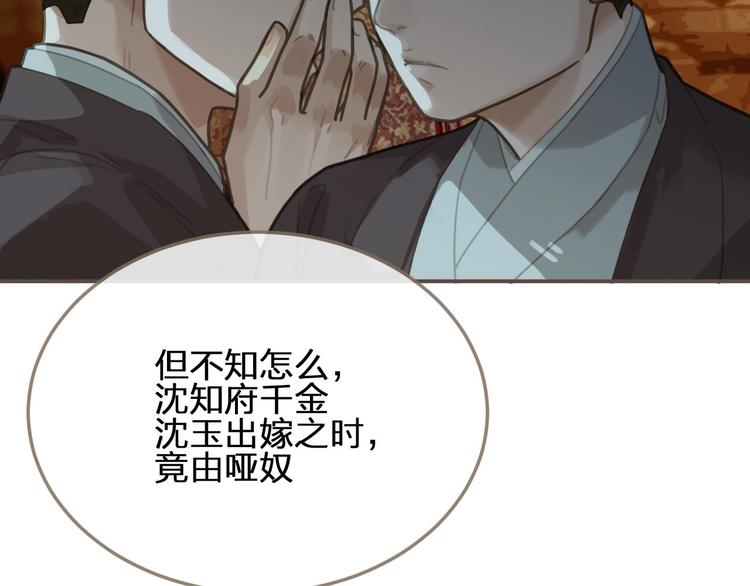 第14话 你的秘密24