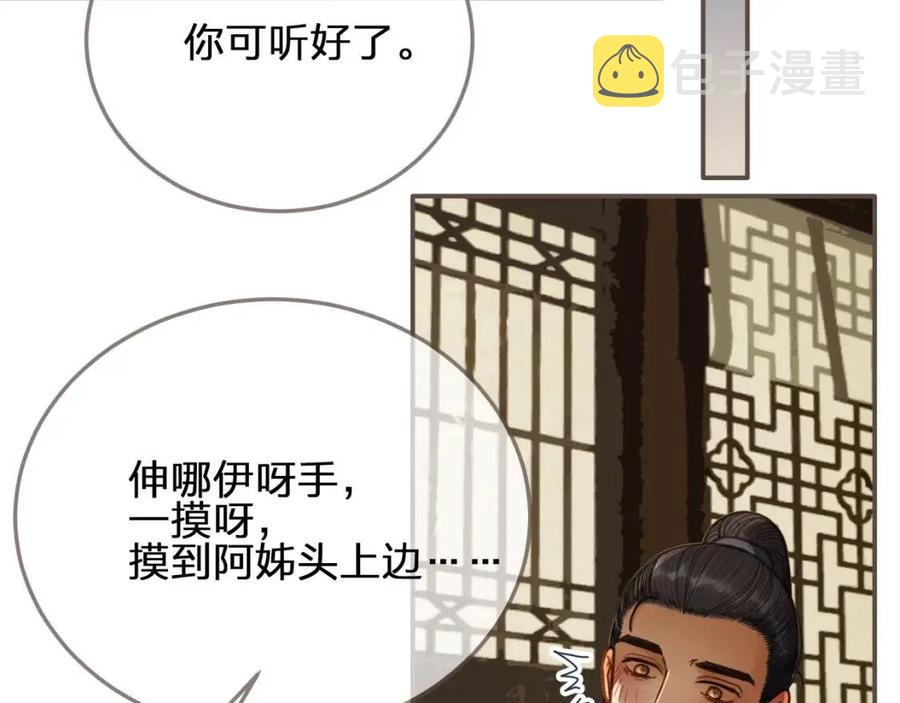 第80话 沐浴被撞见……82