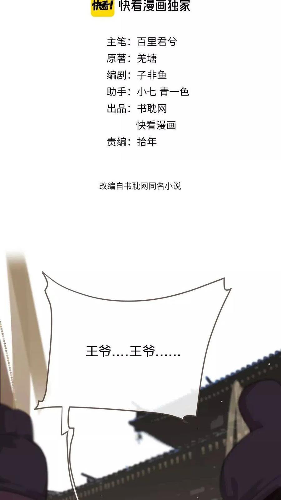 第19话 生同衾死同穴1