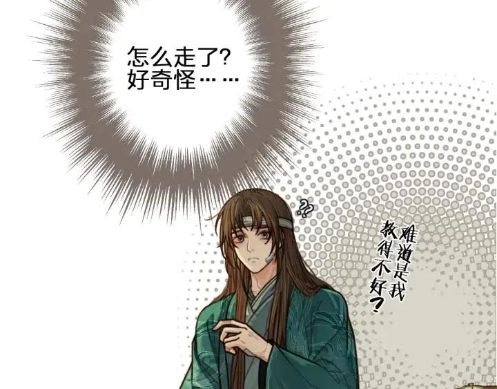第74话 偷亲39