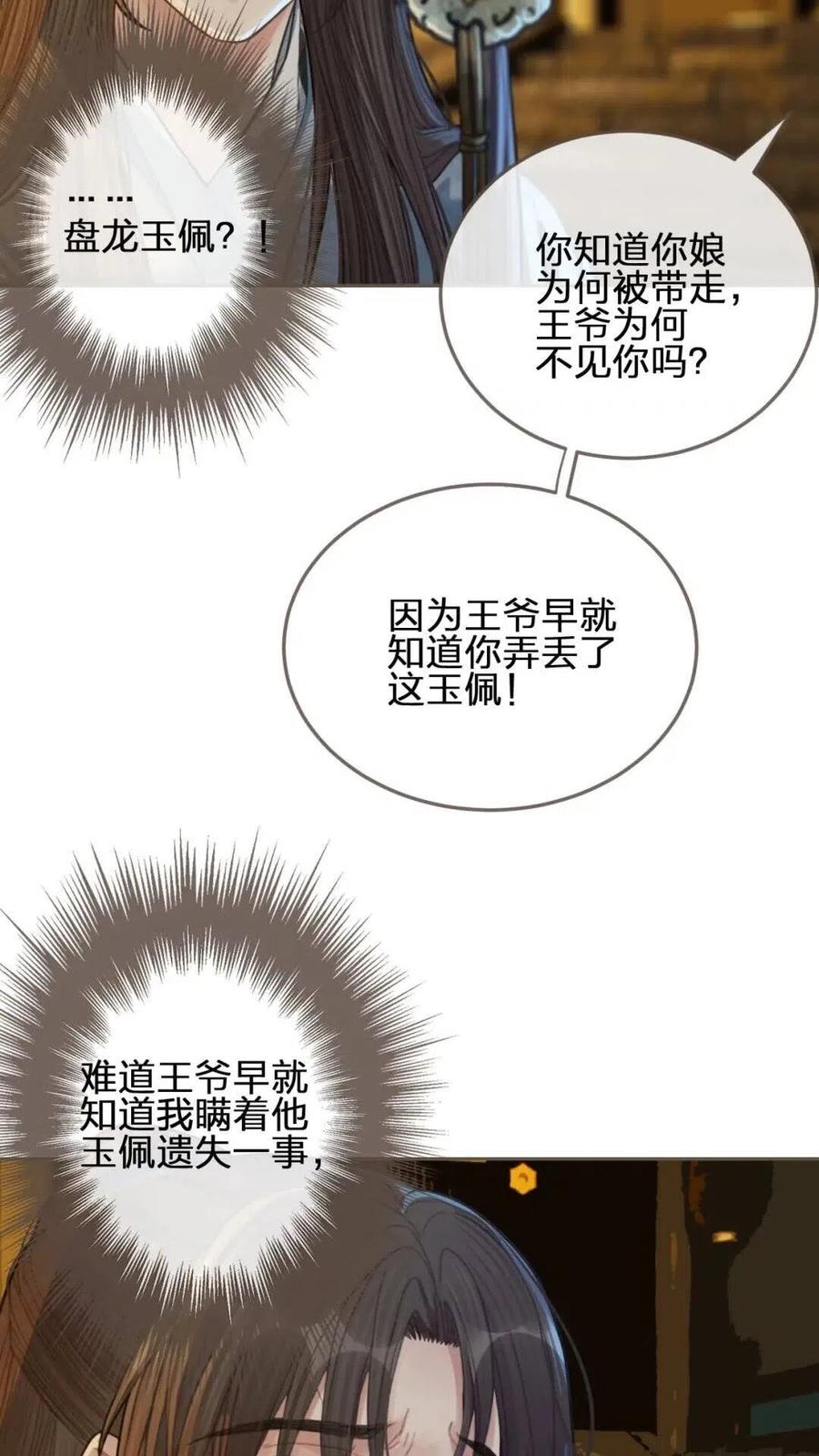 第39话 青楼6
