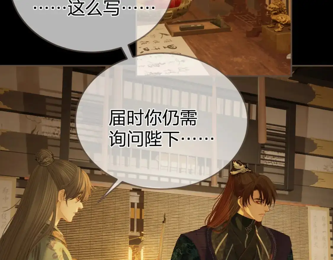第34话 回心转意？69