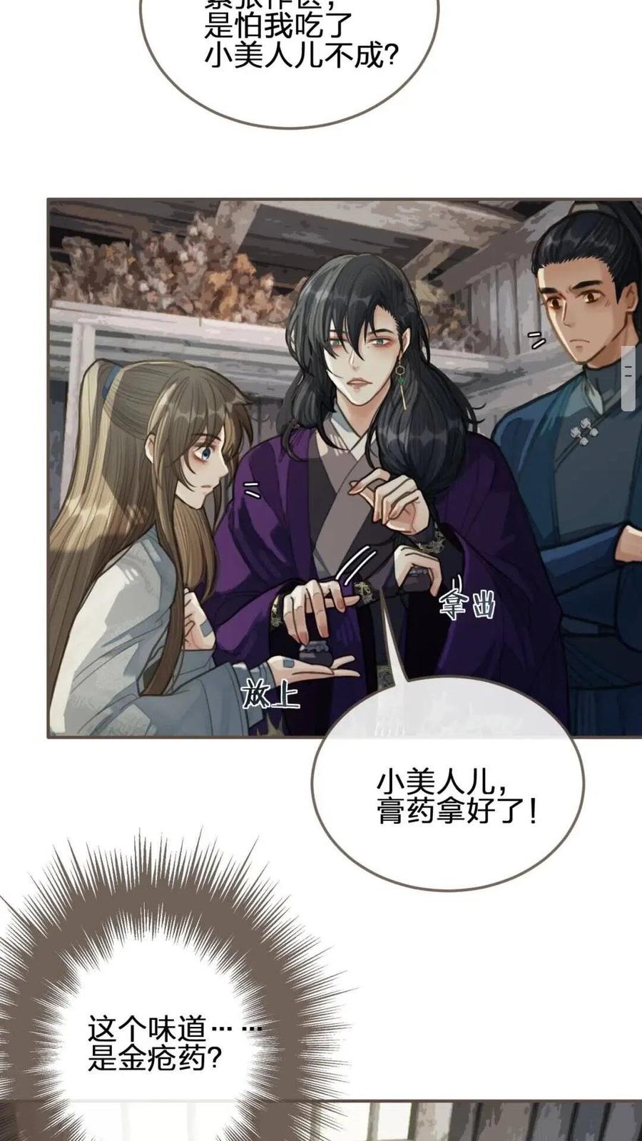 第37话 脱离掌控12