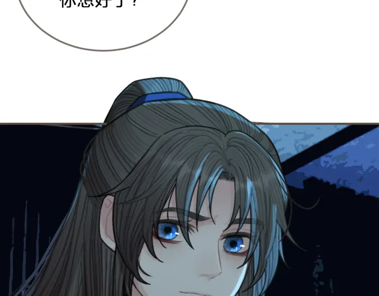 第59话 想将你永远囚禁于深宫124
