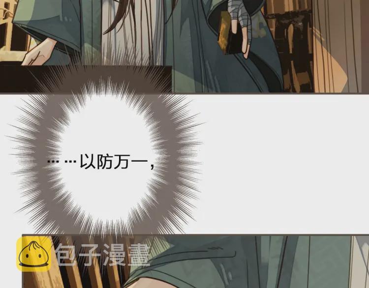 第61话 最后的纠缠21