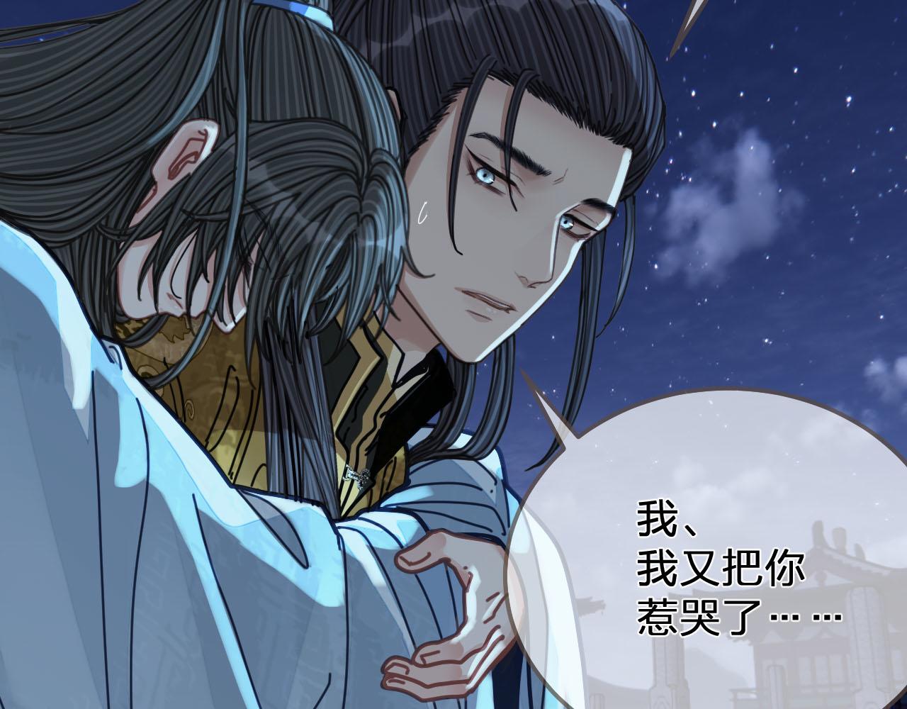 第109话 月下的真心111