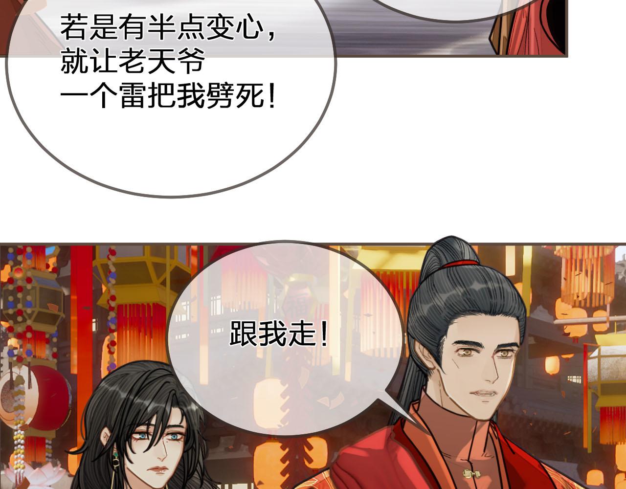 第117话 约定的婚礼109