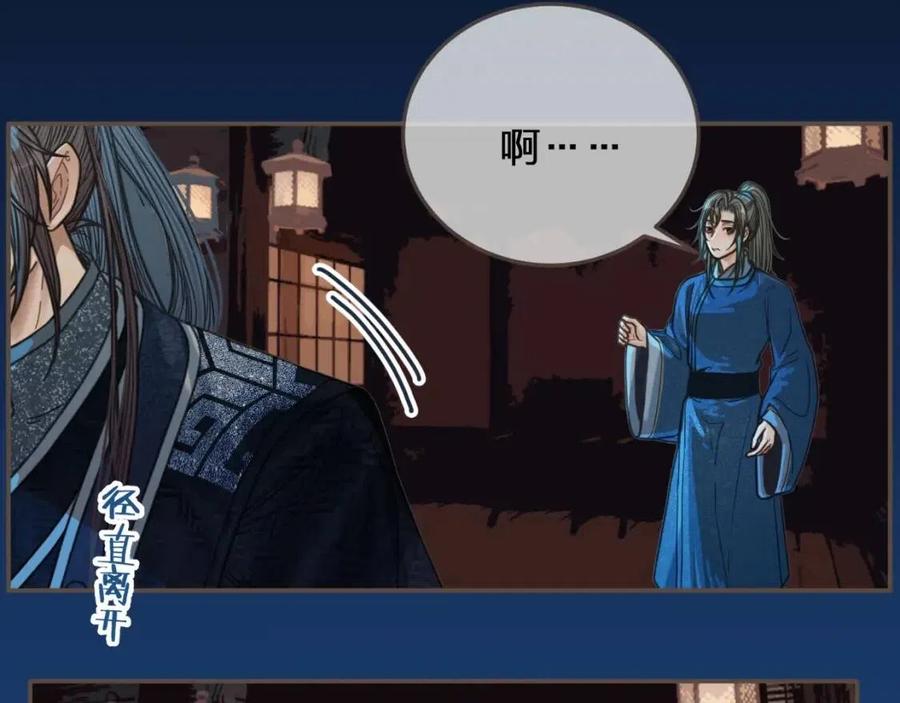 第80话 沐浴被撞见……30