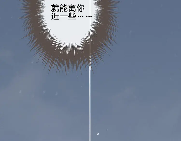 第25话 想更靠近你143