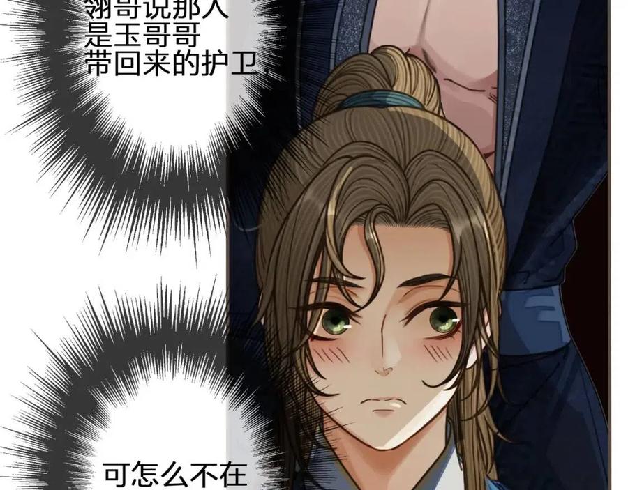 第80话 沐浴被撞见……44