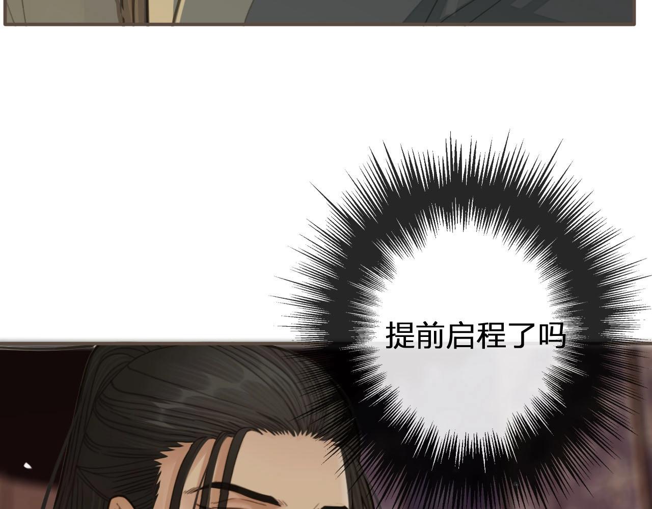 第20话 温泉行宫117