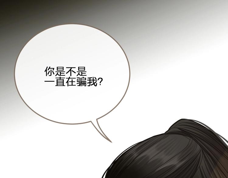 第12话 想送你礼物97