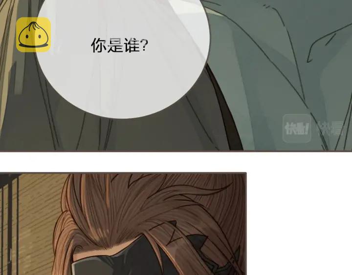 第72话 贴身的侍卫69