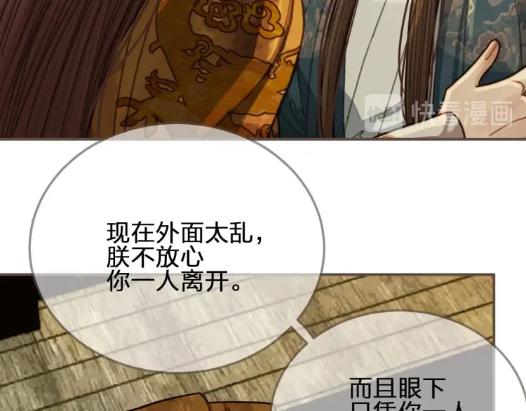 第49话 杀了沈玉！14