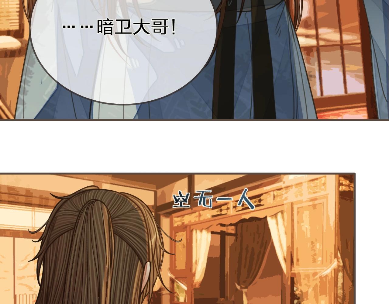 第95话 我要成亲了32