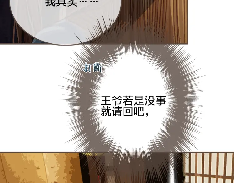 第56话 不要……你走！57