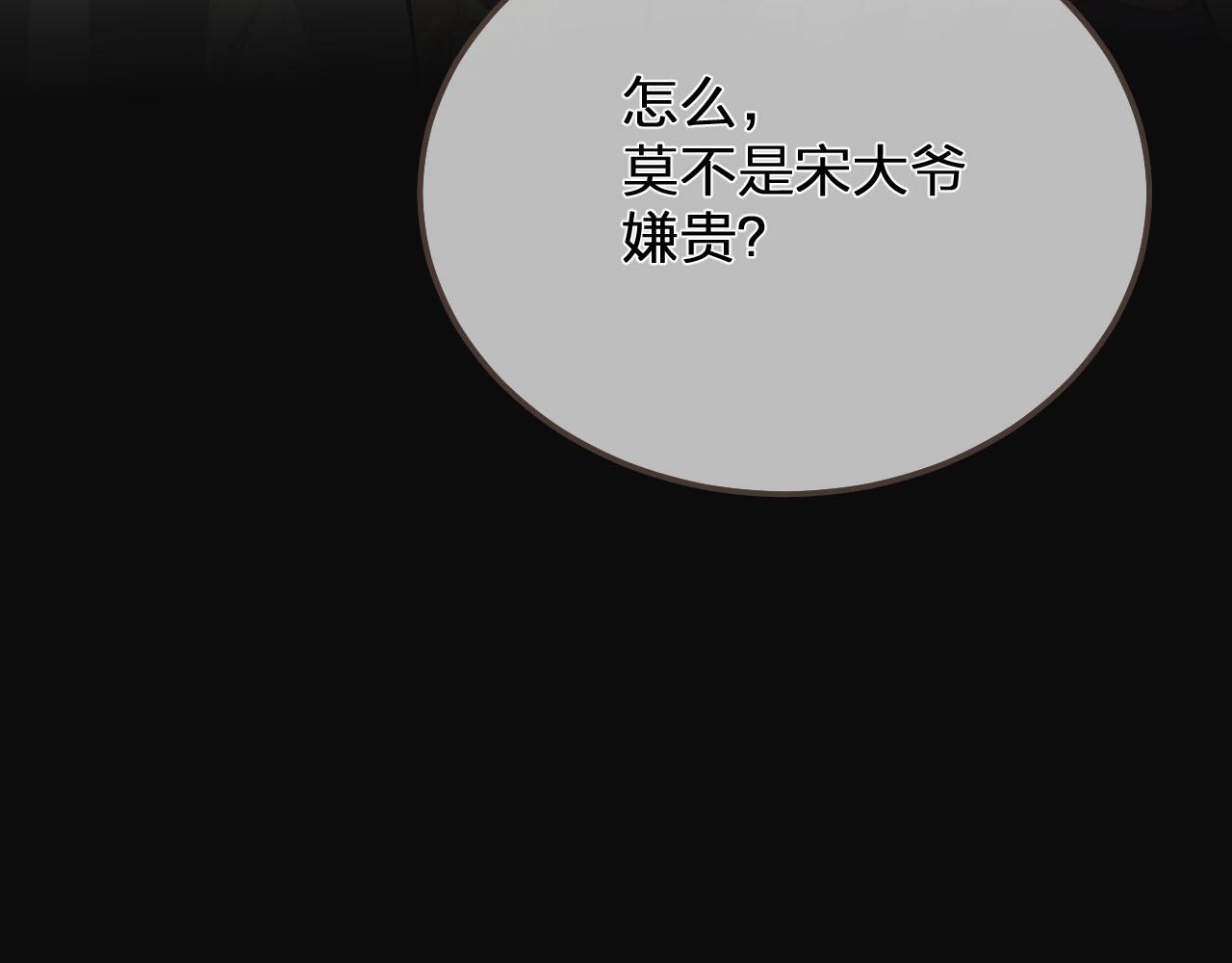 第113话 青莲馆老板是……？101