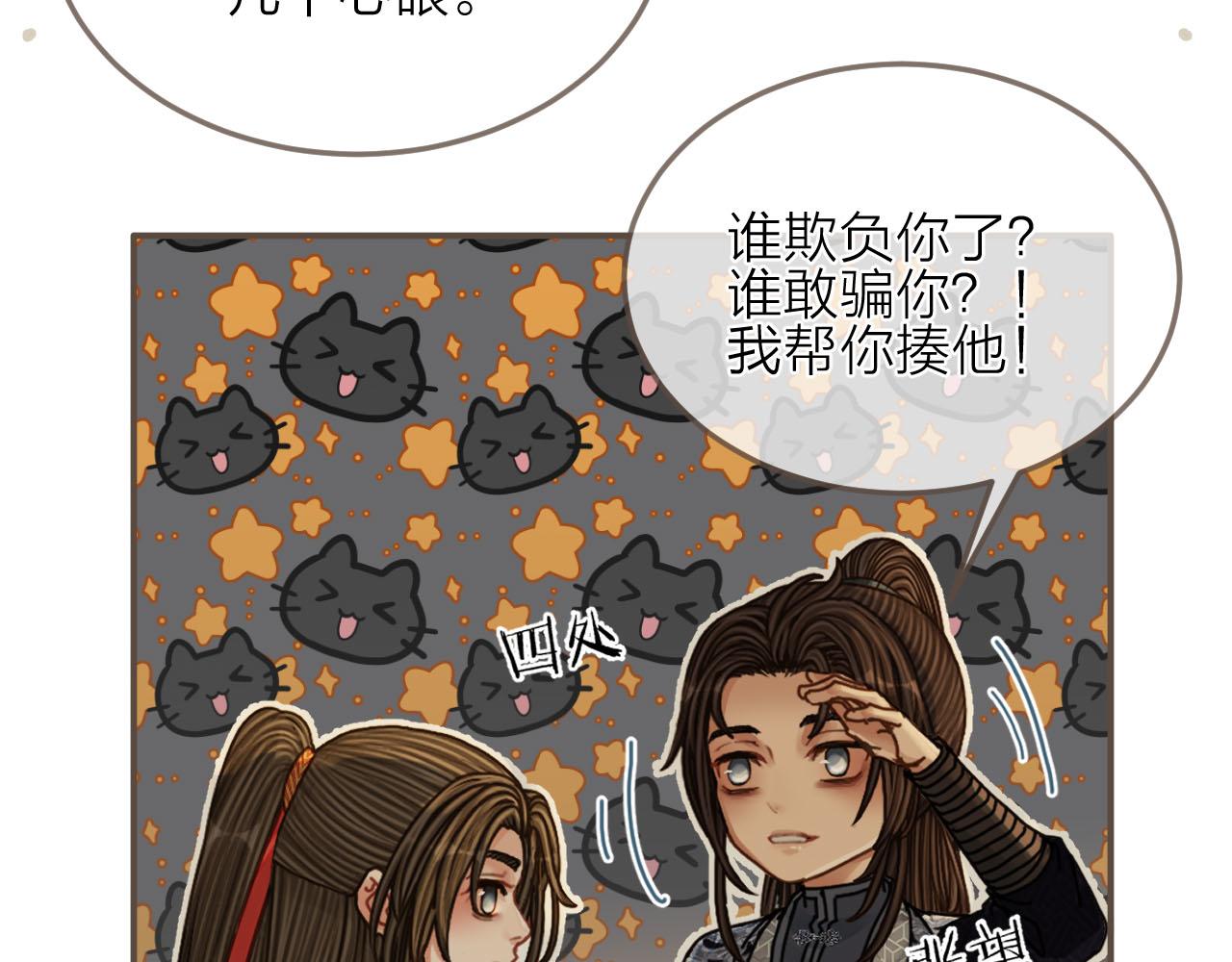 第105话 亲亲抱抱贴贴好不好？42