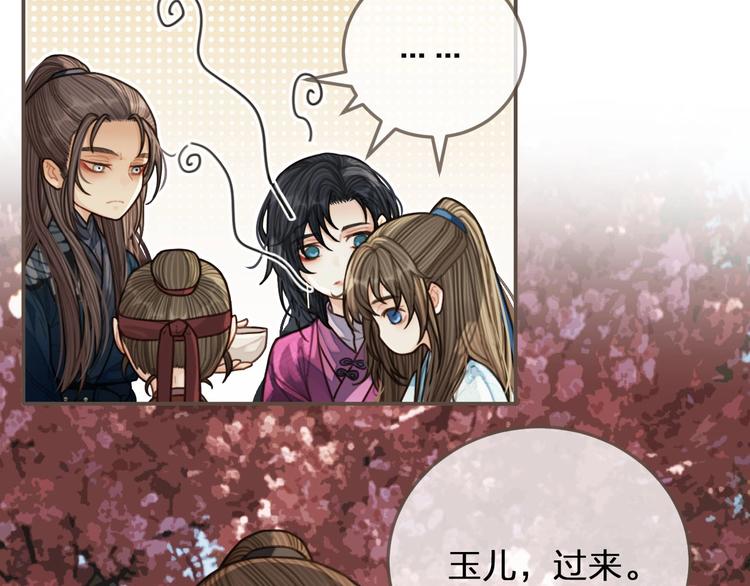 第64话 追“妻”！118