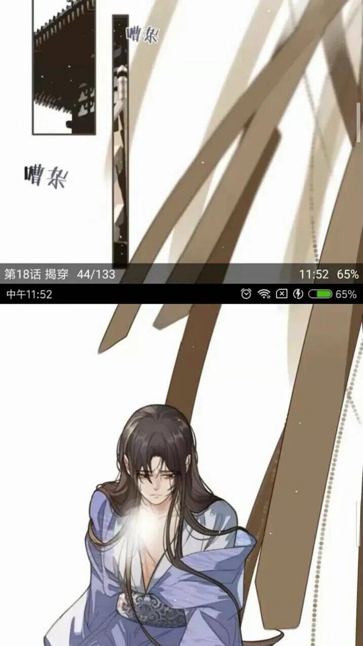 第18话 揭穿20