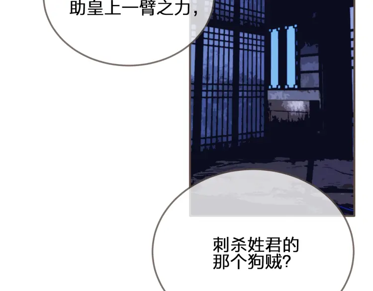 第59话 想将你永远囚禁于深宫84