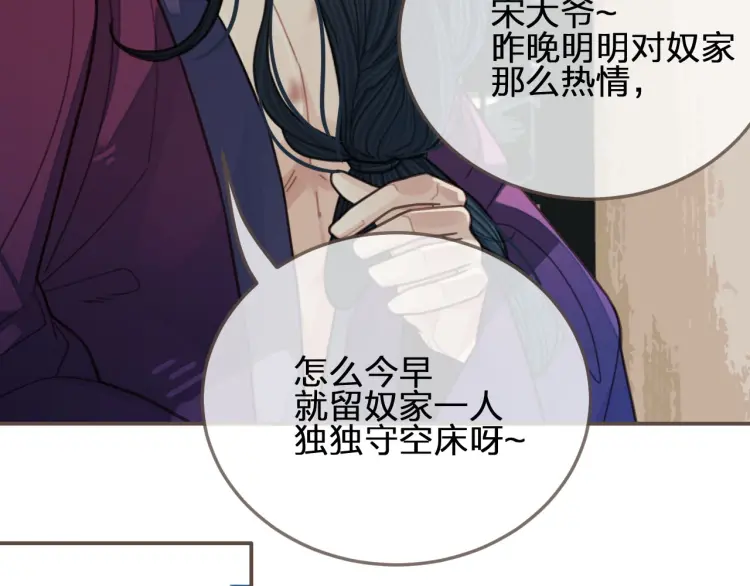 第54话 本王想要你！84